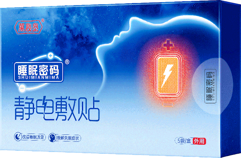 睡眠密码静电敷贴产品包装